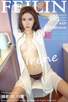 [FEILIN嗲囡囡]FL20170213VOL0073 2017.02.13 VOL.073 萌琪琪Irene