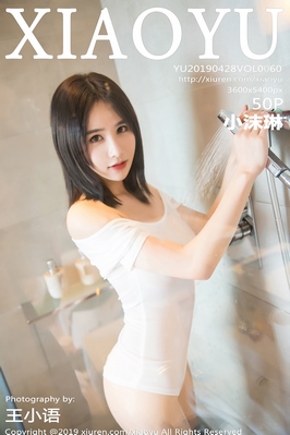 [XIAOYU语画界] 2019.04.28 VOL.060 性感从胸前至上而下 小沫琳