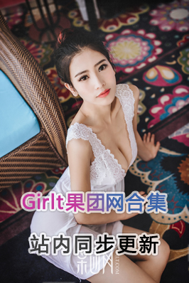 [Girlt果团网] 合集打包下载（站内同步更新）