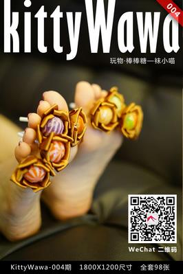 [kittyWawa袜小喵]KT004《玩物：棒棒糖》