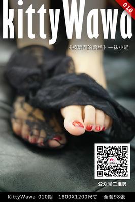 [kittyWawa袜小喵]KT010《被挑逗的蕾丝》