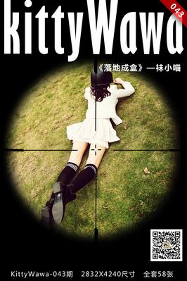 [kittyWawa袜小喵]KT043《落地成盒》