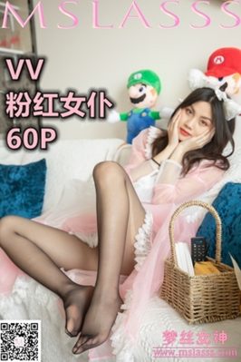 [MSLASS梦丝女神] 2020.04.19 NO.109 VV《粉红女仆》