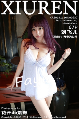 [XiuRen秀人网] 2014.11.10 NO.237 刘飞儿Faye