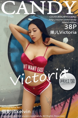 [CANDY糖果画报] 2018.06.28 VOL.061 果儿Victoria