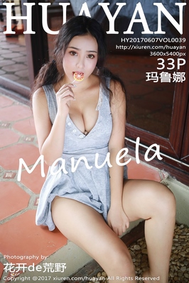 [HuaYan花の颜] 2017.06.07 VOL.039 Manuela玛鲁娜