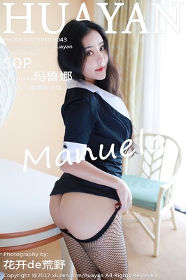 [HuaYan花の颜] 2017.07.26 VOL.043 Manuela玛鲁娜