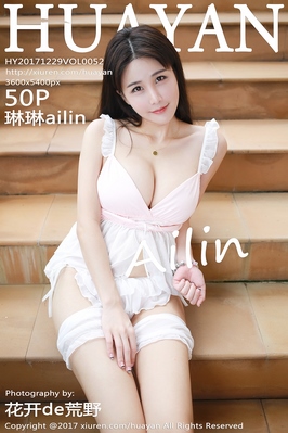 [HuaYan花の颜] 2017.12.29 VOL.052 琳琳ailin