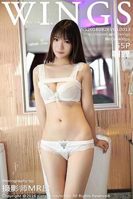 [WingS影私荟] 2016.08.26 VOL.013 啊狸