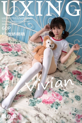 [UXing优星馆] 2017.02.22 VOL.040 K8傲娇萌萌Vivian