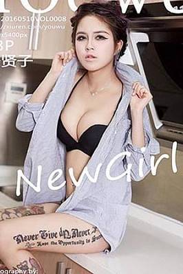 [YouWu尤物馆] 2016.05.10 VOL.008 美贤子