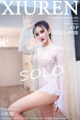 [XiuRen秀人网] 2018.12.24 NO.1283 SOLO-尹菲 镂空 美胸