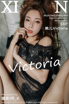 [XiuRen秀人网] 2019.05.20 NO.1460 果儿Victoria 巨乳 透视