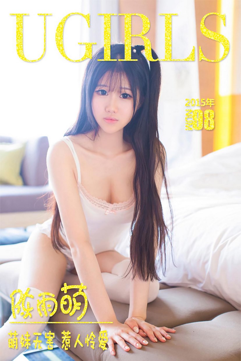 [爱尤物]2015 NO.098 陈雨萌