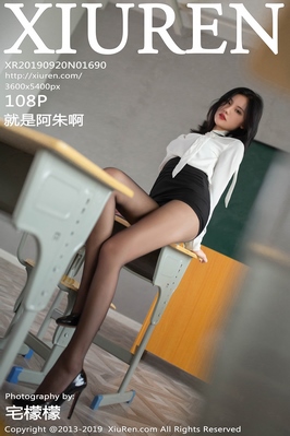 [XiuRen秀人网] 2019.09.20 NO.1690 就是阿朱啊 教师 美腿