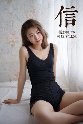 [YALAYI雅拉伊]2019.03.13 NO.057 信 严冰冰