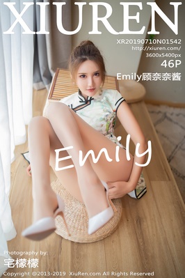 [XiuRen秀人网] 2019.07.10 NO.1542 Emily顾奈奈酱 旗袍 丝袜