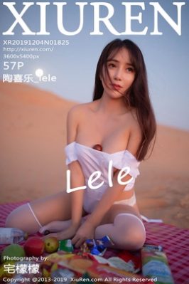 [XiuRen秀人网] 2019.12.04 NO.1825 陶喜乐_lele 原始沙漠野餐外拍