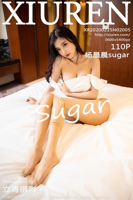 [XiuRen秀人网] 2020.02.25 NO.2005 杨晨晨sugar 绝佳娇躯诱人呈现