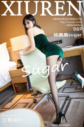 [XiuRen秀人网] 2019.10.15 NO.1731 杨晨晨sugar 抹胸 美腿