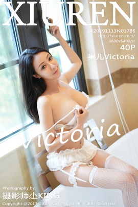 [XiuRen秀人网] 2019.11.13 NO.1786 果儿Victoria