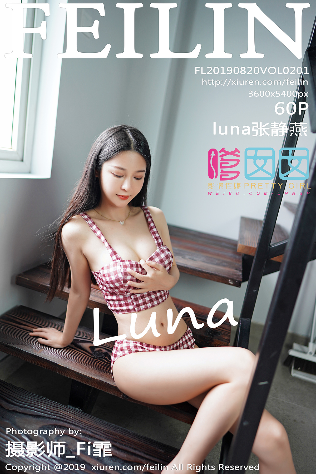 [FEILIN嗲囡囡] 2019.08.20 VOL.201 luna张静燕 女友视角