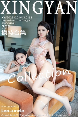 [XINGYAN星颜社] 2022.12.01 VOL.158 刘钰儿&李丽莎 模特合拍