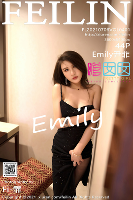 [FEILIN嗲囡囡] 2021.07.06 VOL.401 Emily尹菲 黑丝美腿