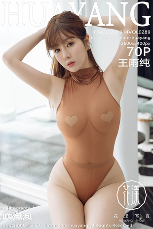 [HuaYang花漾show] 2020.09.14 VOL.289 王雨纯