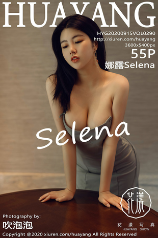 [HuaYang花漾show] 2020.09.15 VOL.290 娜露Selena