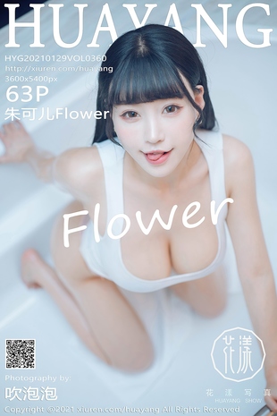 [HuaYang花漾show] 2021.01.29 VOL.360 朱可儿Flower