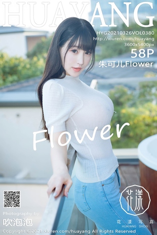 [HuaYang花漾show] 2021.03.26 VOL.380 朱可儿Flower 丰满