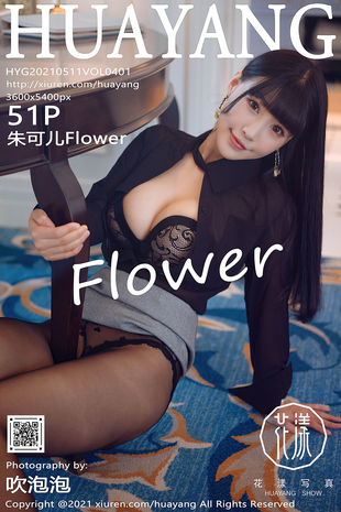 [HuaYang花漾show] 2021.05.11 VOL.401 朱可儿Flower 情趣内衣