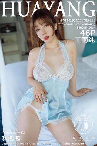 [HuaYang花漾show] 2019.11.06 VOL.185 王雨纯 蕾丝 吊裙