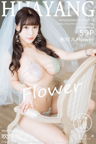 [HuaYang花漾show] 2020.01.15 VOL.214 朱可儿Flower 镂空内衣