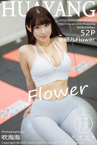 [HuaYang花漾show] 2020.04.09 VOL.235 朱可儿Flower 巨乳肥臀