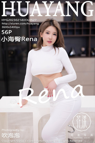 [HuaYang花漾show] 2023.02.14 VOL.527 小海臀Rena 美臀丰腴