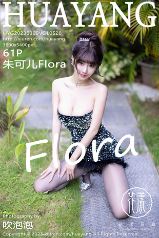 [HuaYang花漾show] 2023.03.09 VOL.528 朱可儿Flora 黑丝美腿