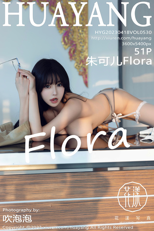 [HuaYang花漾show] 2023.04.18 VOL.530 朱可儿Flora 丝袜美臀