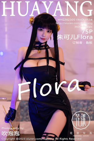 [HuaYang花漾show] 2023.05.19 VOL.534 朱可儿Flora 西双版纳旅拍