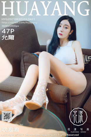 [HuaYang花漾show] 2021.06.30 VOL.421 允爾 美胸