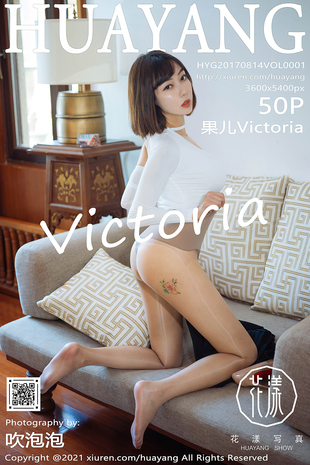 [HuaYang花漾show] 2021.06.16 VOL.414 果儿Victoria 御姐