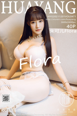 [HuaYang花漾show] 2021.12.01 VOL.471 朱可儿Flora 成都旅拍