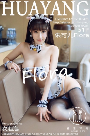 [HuaYang花漾show] 2021.12.10 VOL.475 朱可儿Flora 诱惑美腿