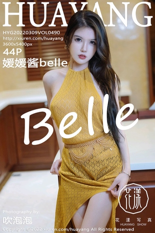 [HuaYang花漾show] 2022.03.09 VOL.490 媛媛酱belle 珠三角旅拍