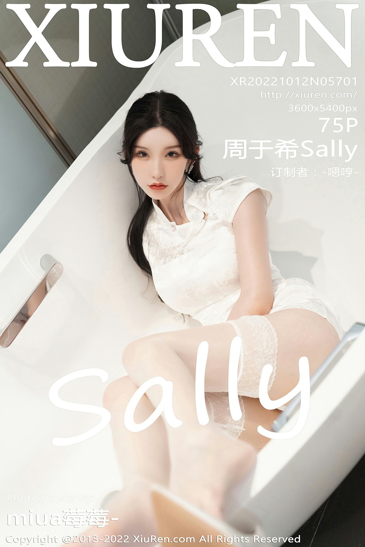 [XiuRen秀人网] 2022.10.12 No.5701 周于希Sally 性感白色旗袍 诱人白色丝袜 成都-珠海心愿旅拍写真 [75+1P]