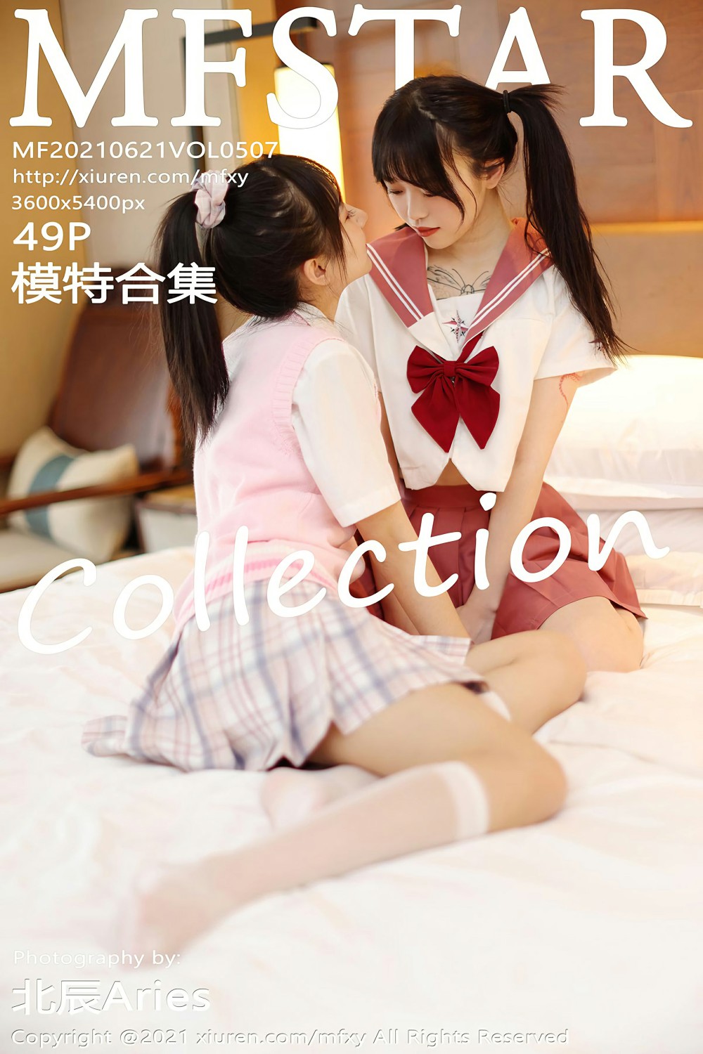 [MFStar模范学院] 2021.06.21 VOL.507 模特合集 JK制服系列 [49+1P]