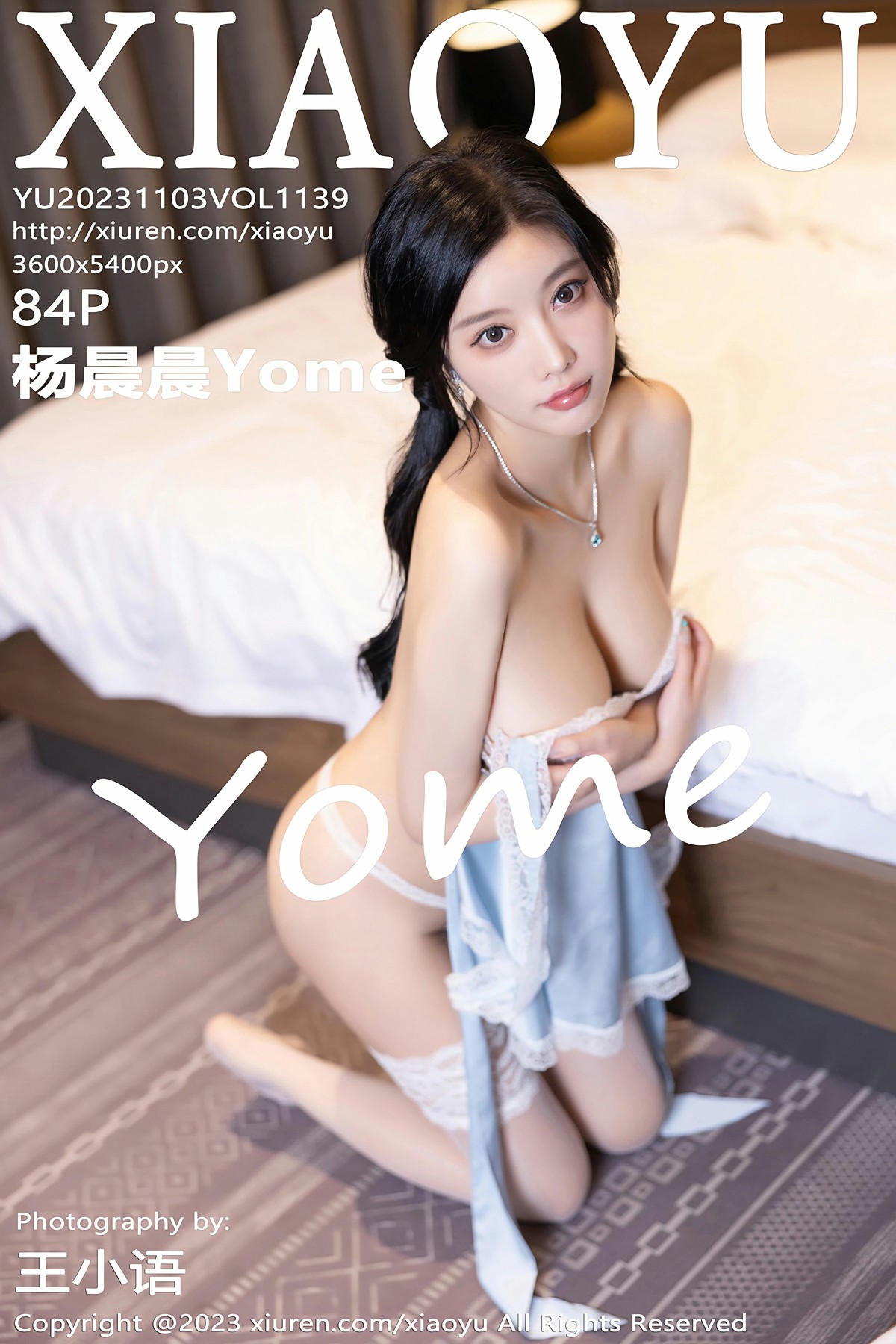 [XIAOYU语画界] 2023.11.03 VOL.1139 杨晨晨Yome 淡蓝色连衣长裙 性感写真 [84+1P]