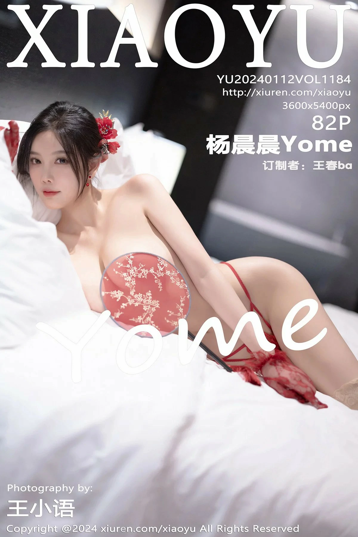 [XIAOYU语画界] 2024.01.12 VOL.1184 杨晨晨Yome 性感红色中式婚服 海南旅拍写真 [82+1P]