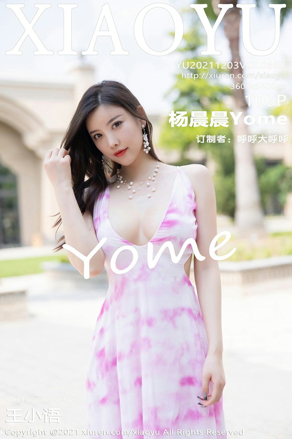 [XIAOYU语画界] 2021.12.03 VOL.668 杨晨晨Yome 性感的橙色高叉长裙 [106+1P]